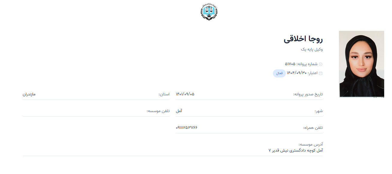 وکیل آمل روجا اخلاقی