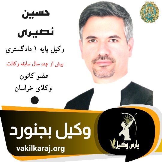 حسین نصیری