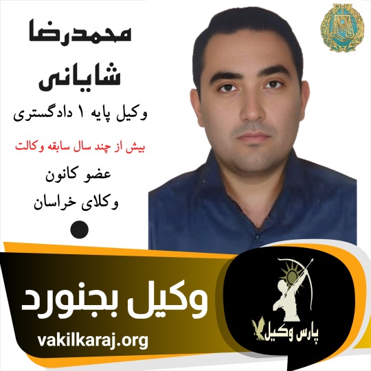 محمدرضا شایانی