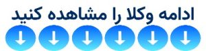 وکیل کرج معرفی