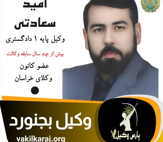 امید سعادتی