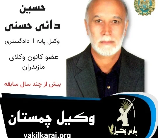 حسین دائی حسنی