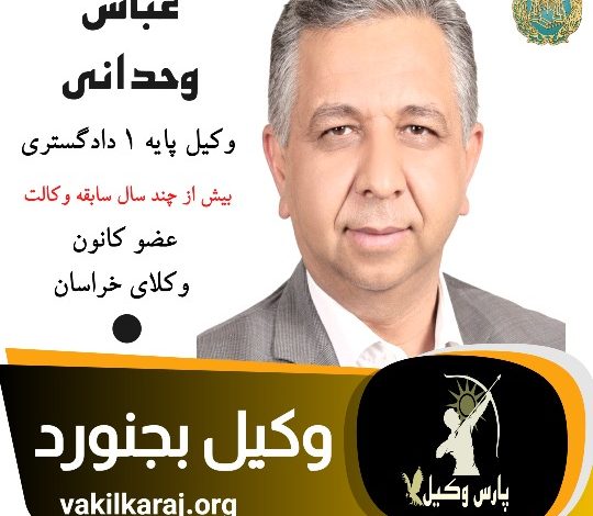 عباس وحدانی