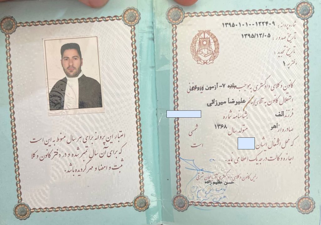 علیرضا میرزایی وکیل شهریار