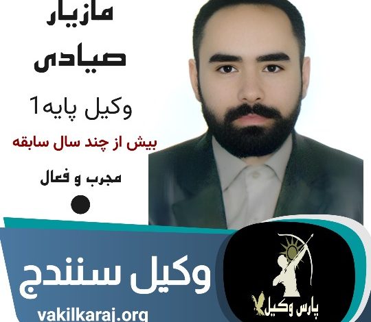 مازیار صیادی