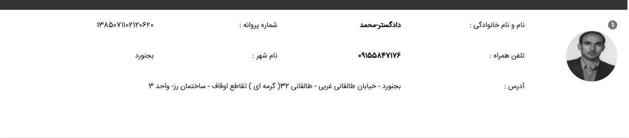 محمد دادگستر وکیل بجنورد