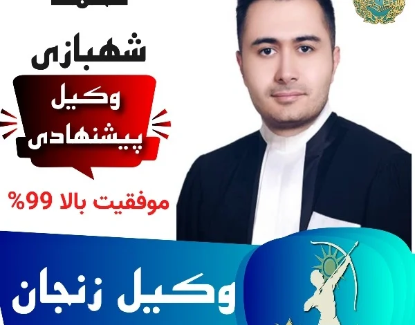 محمد شهبازی