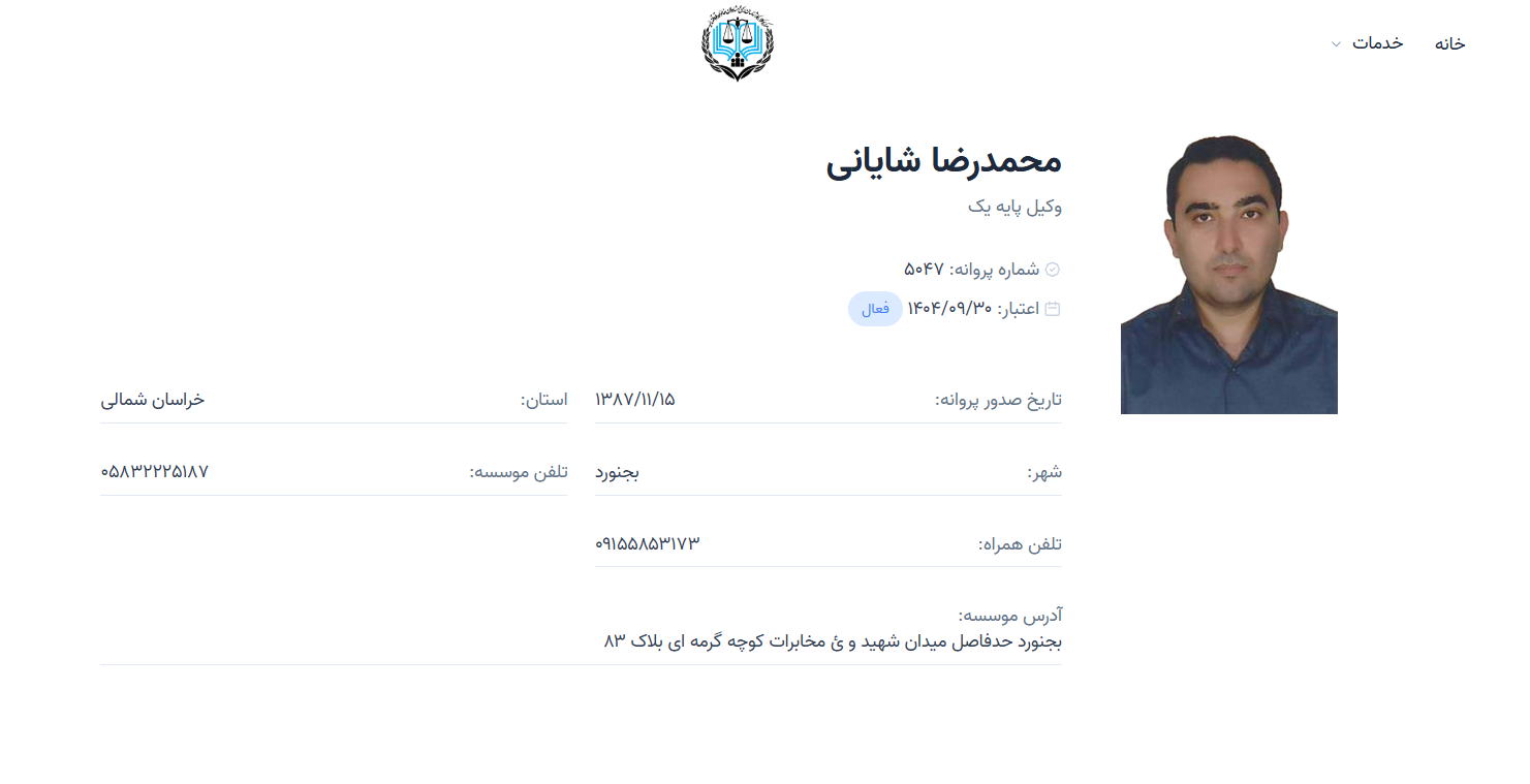 محمدرضا شایانی وکیل بجنورد