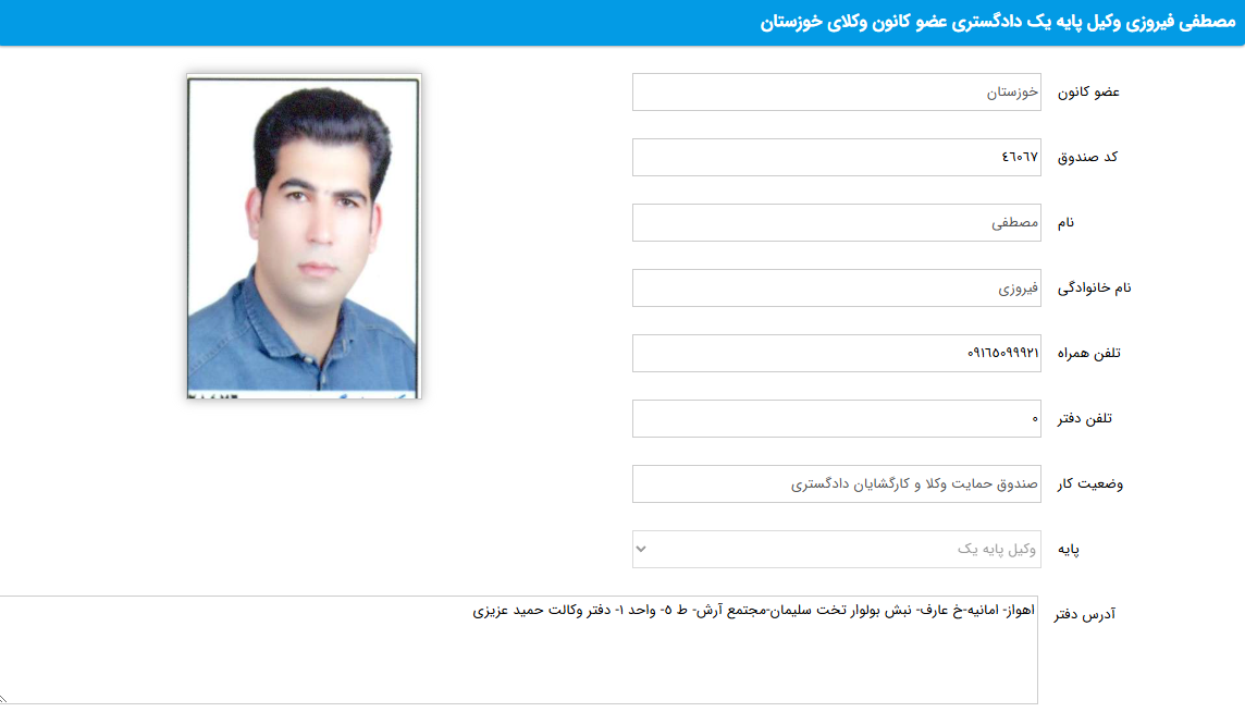 مصطفی فیروزی وکیل اهواز