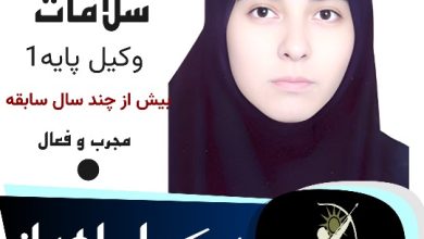 نجات سلامات