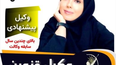 یوکابد مشفقی