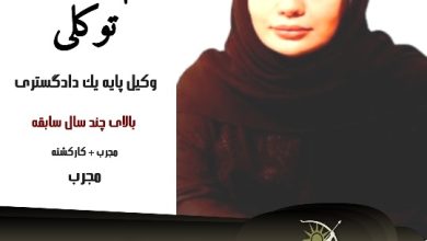 الهام السادات توکلی وکیل طلاق یزد