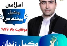 بهنام اسلامی