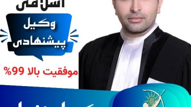 بهنام اسلامی