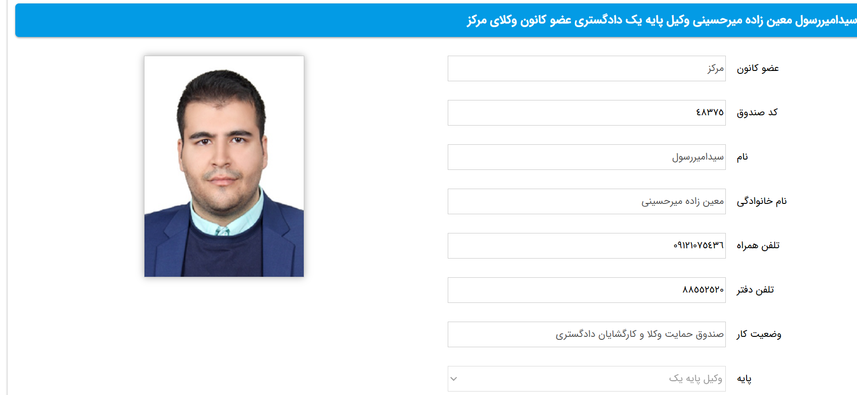 معین زاده