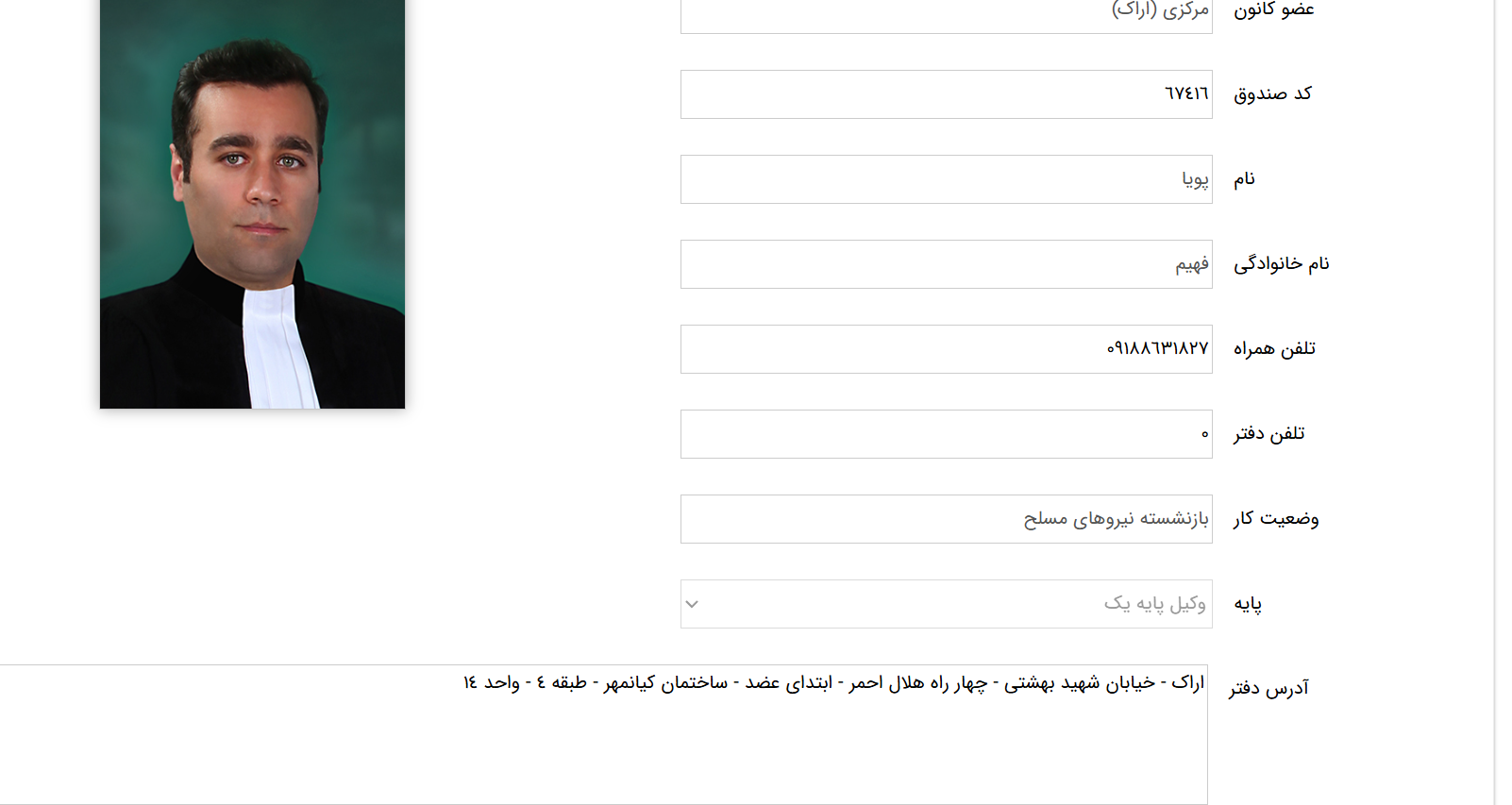 پویا فهیم 