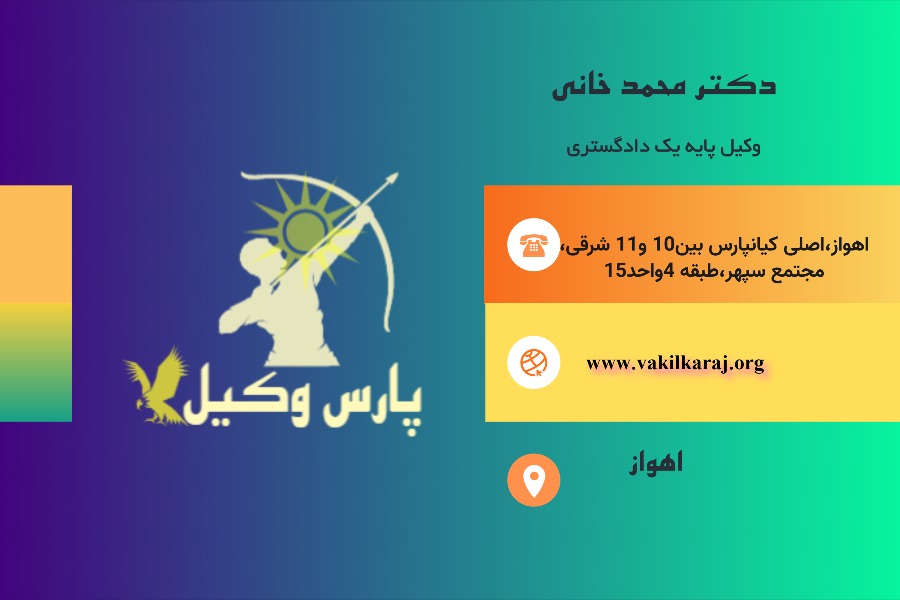 کارت ویزیت محمد خانی