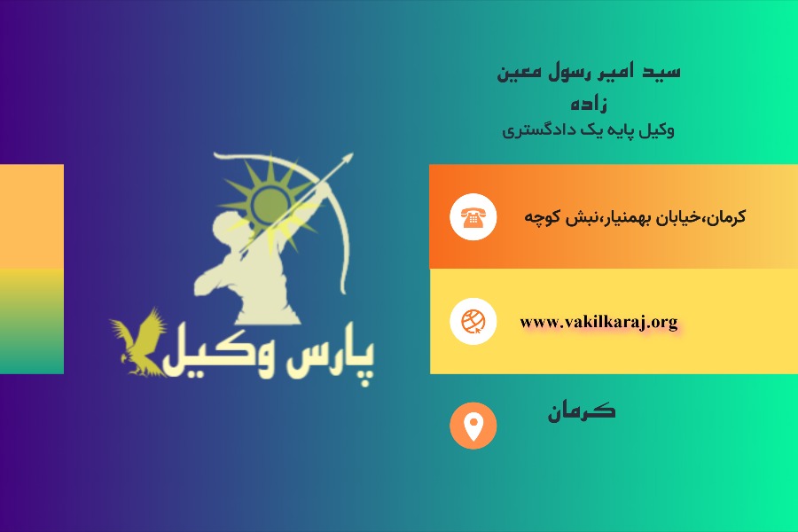 کارت ویزیت معین زاده