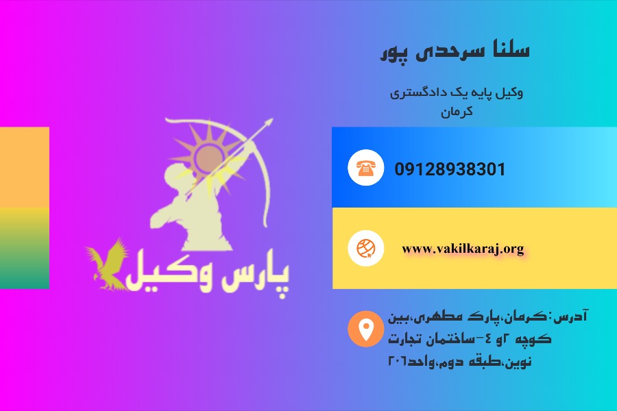 کارت ویزیت سلنا سرحدی پور