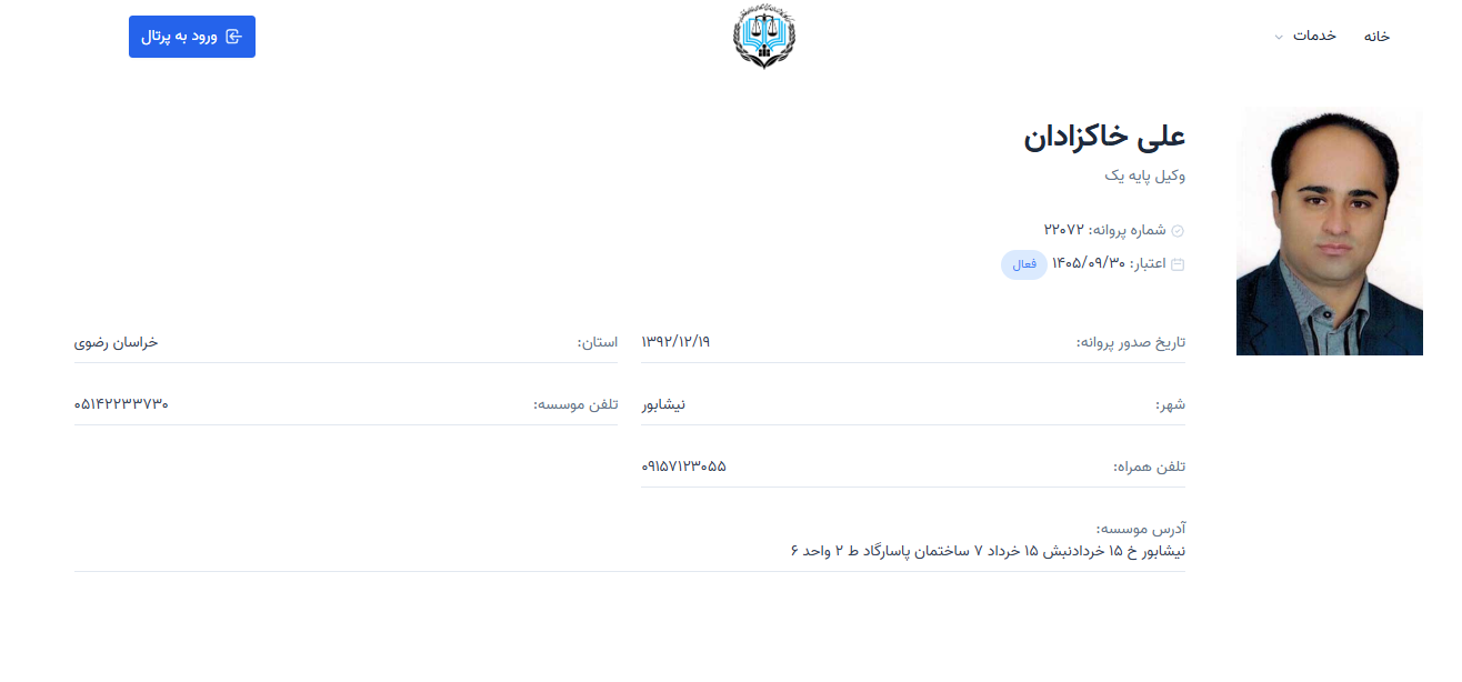 احراز هویت علی خاکزادان