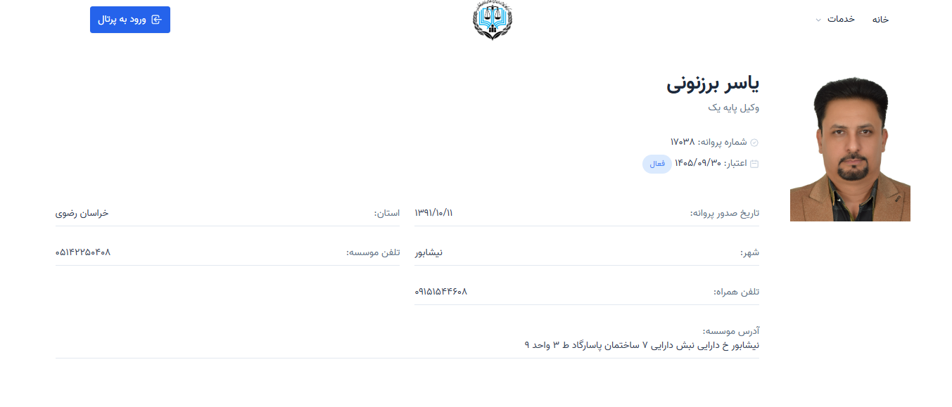 احراز هویت یاسر برزنونی