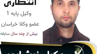 امیر انتظاری