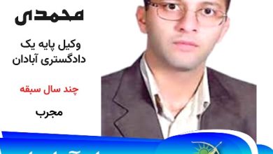 امیراحمد محمدی