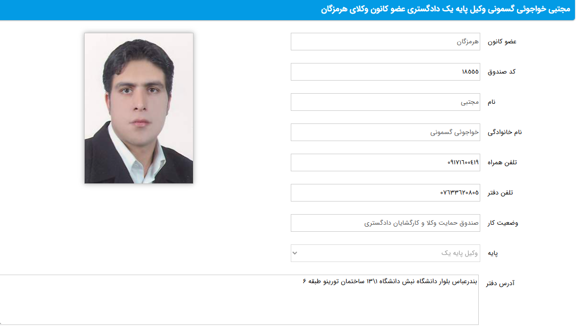 بهترین وکیل بندر عباس مجتبی خواجویی