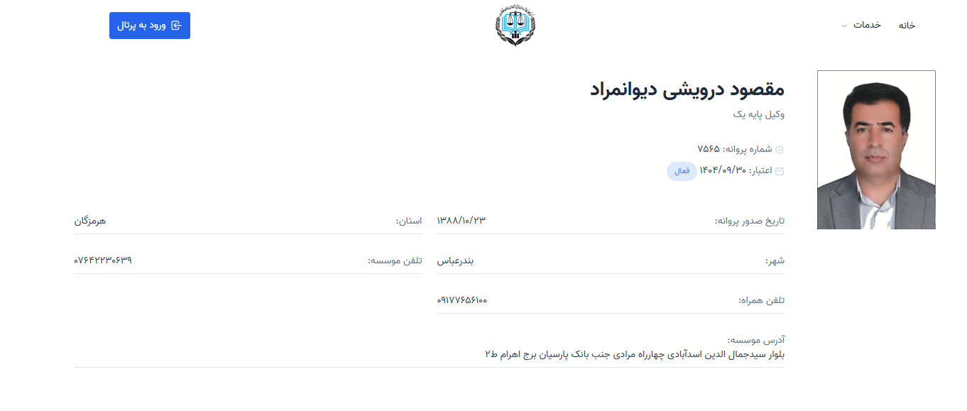 بهترین وکیل بندر عباس مقصود درویشی