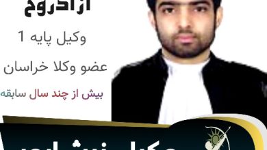 بهزاد آزادروح
