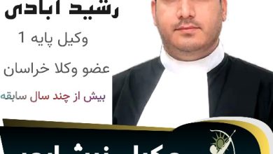 جواد رشیدآبادی