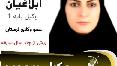 سارا ابلاغیان
