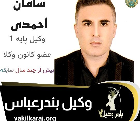 سامان احمدی