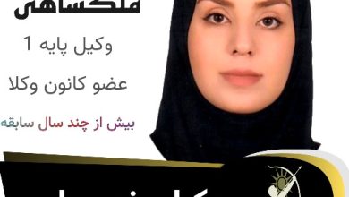 ستاره ملکشاهی اصل