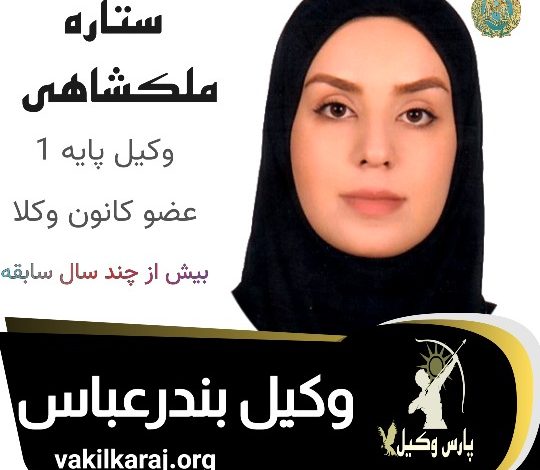 ستاره ملکشاهی اصل