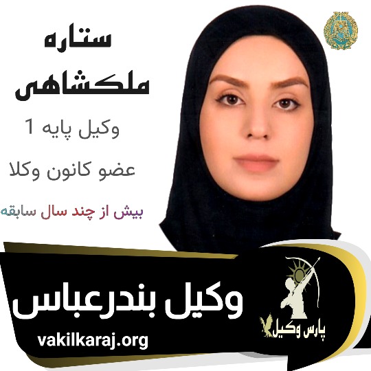 ستاره ملکشاهی اصل