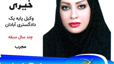 سحر خیری