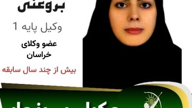 سمیه بروغنی