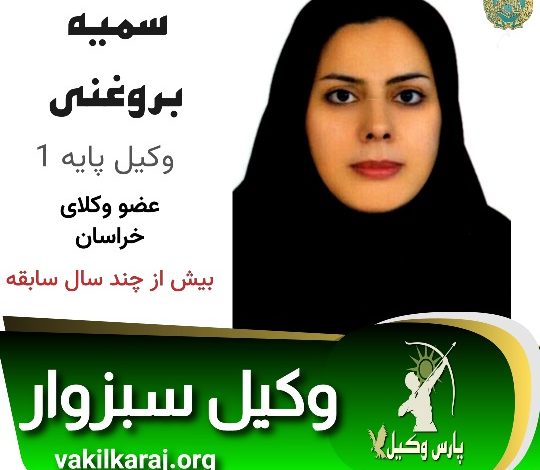 سمیه بروغنی