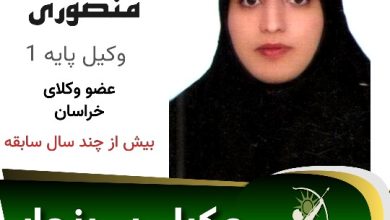 صدیقه منصوری