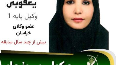 فاطمه یعقوبی