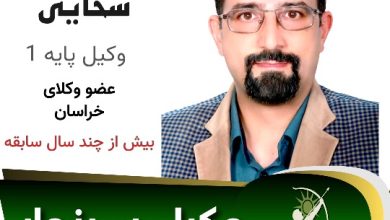 فرشید سخایی