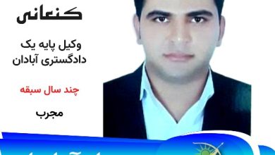 ماجد شریف کنعانی