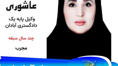 ماجده عاشوری