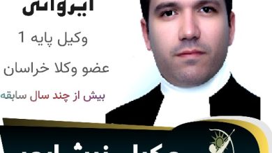 محمد ایروانی