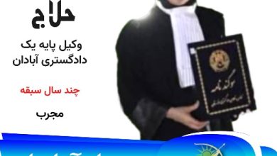 مرجان حلاج