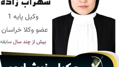 ندا سهراب‌زاده