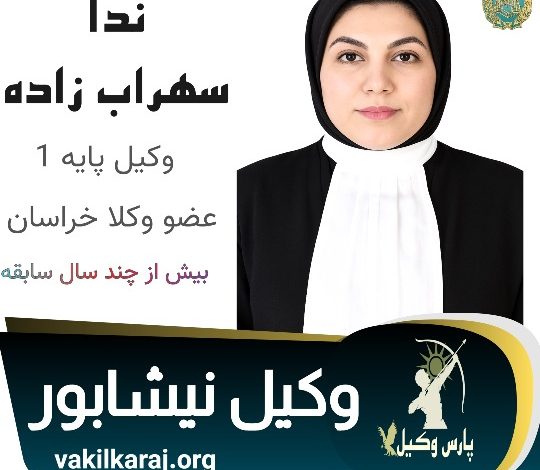 ندا سهراب‌زاده