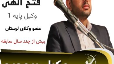 نوید فتح الهی