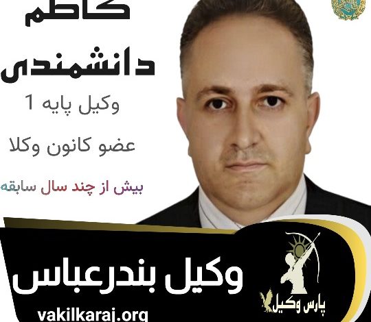 کاظم دانشمندی